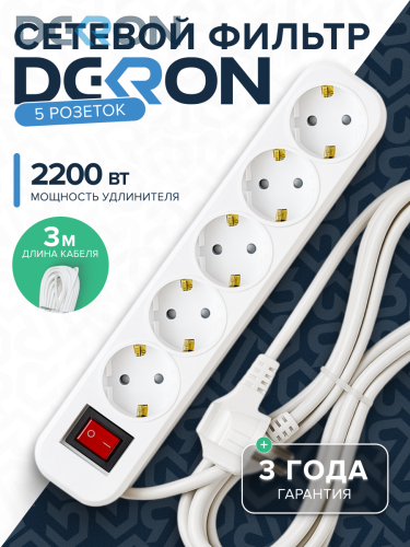 картинка Сетевой фильтр СФ05 ПВС 3*0,75 (10А) 5гн. 3м. белый DEKRON 