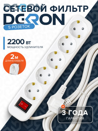 картинка Сетевой фильтр СФ05 ПВС 3*0,75 (10А) 5гн. 2м. белый DEKRON 