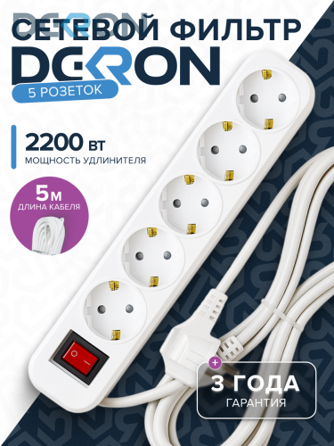 картинка Сетевой фильтр СФ05 ПВС 3*0,75 (10А) 5гн. 5м. белый DEKRON 