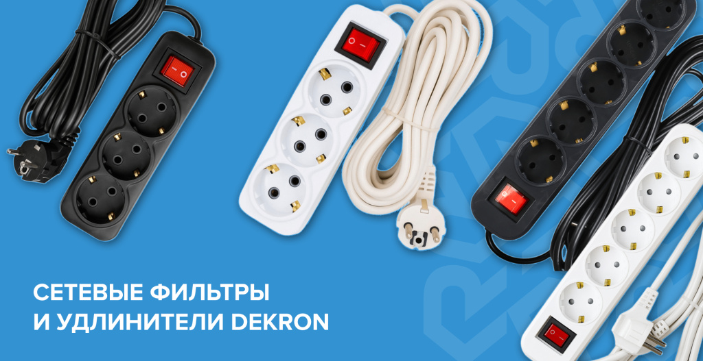 удлинитель.jpg
